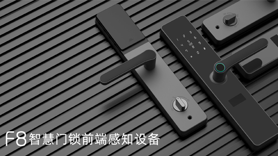 提升流动人口管理,智能门锁应用流动人口管理，提升社区治安治理水平