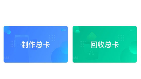 凡单 APP 最新升级1.3版本功能新升级APP 总卡功能