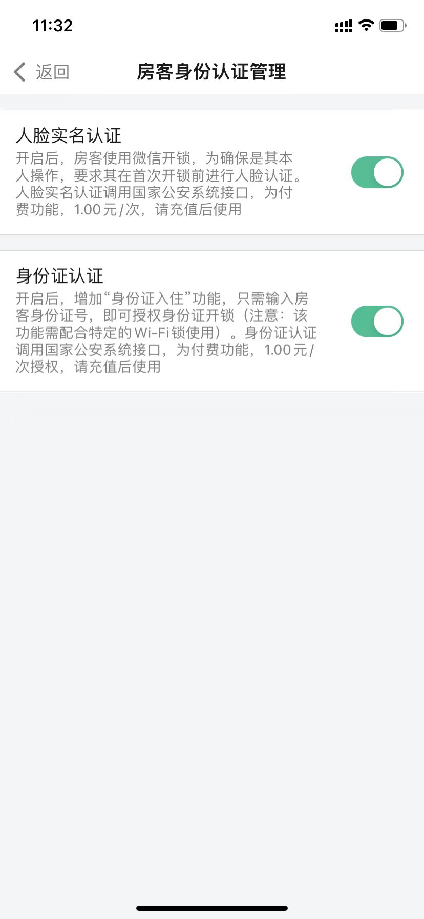 公寓公租房智能门锁--身份证在线开锁人脸识别验证电子身份证开锁