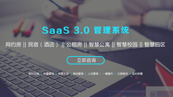 公租房智能门锁解决方案 校园智能门锁解决方案