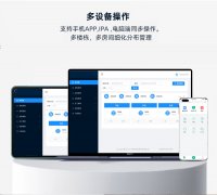 凡单公租房公寓智能门锁管理系统