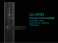 拉盯智能长短租公寓解决方案 多种组网NB-IOT 4G