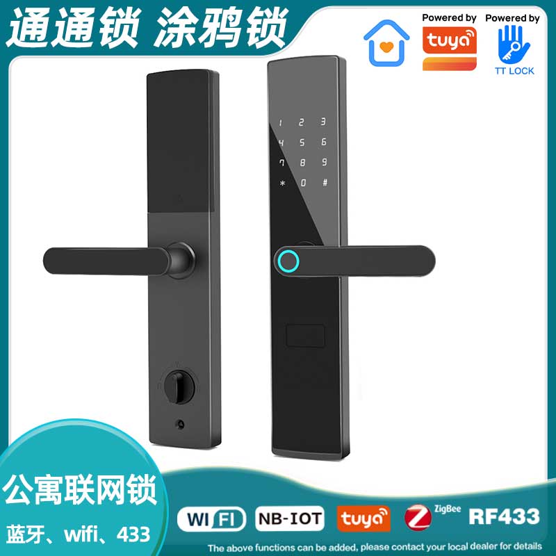F15 公寓智能锁共享棋牌智能门锁网约房密码锁
