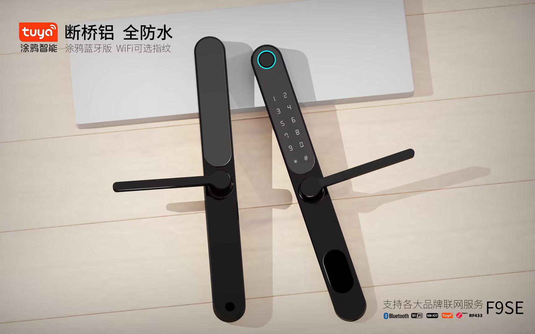 新品断桥铝智能门锁涂鸦系列远程开锁涂鸦平台对接开发